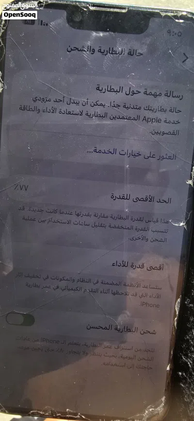 ايفون 13عادي شبه جديد على الضمان طبعا الشروخ اللي في الصور هو اللاصق حاله الزجاجه كرت وكاله 3