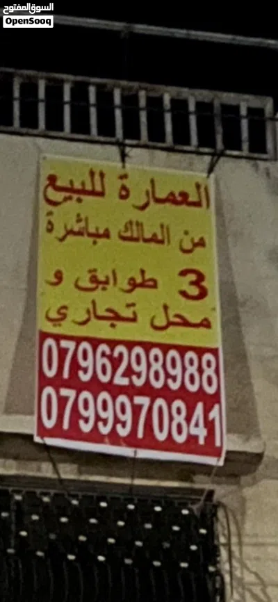 عمارة طابيق وروف + محل تجاري 3
