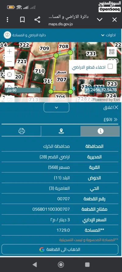 اراضي داخل مسعر للبيع 3