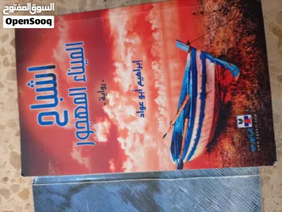 كتب وروايات ومانغا مستعملة بحالة ممتازة وأسعار مناسبة 3