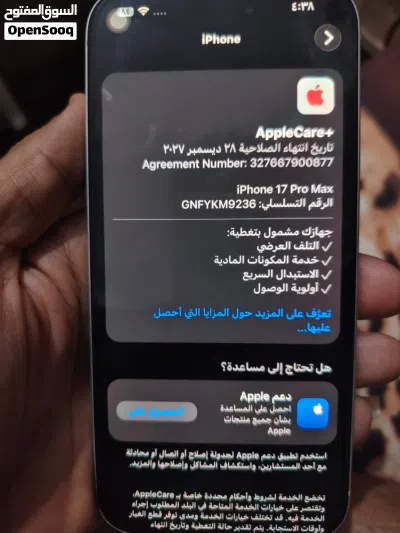 IPhone 17 pro max 3