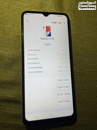 سمسنق a13 هاتف ربي يبارك بسعر حرق 2