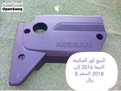 للبيع قطع غيار لكزس ES350 موديل 2020 و كامري 2015 إلى 2017 والتيما 16 2
