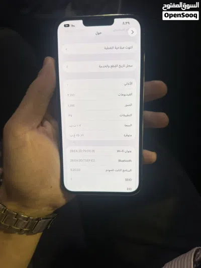 ايفون 13برو ماكس 2