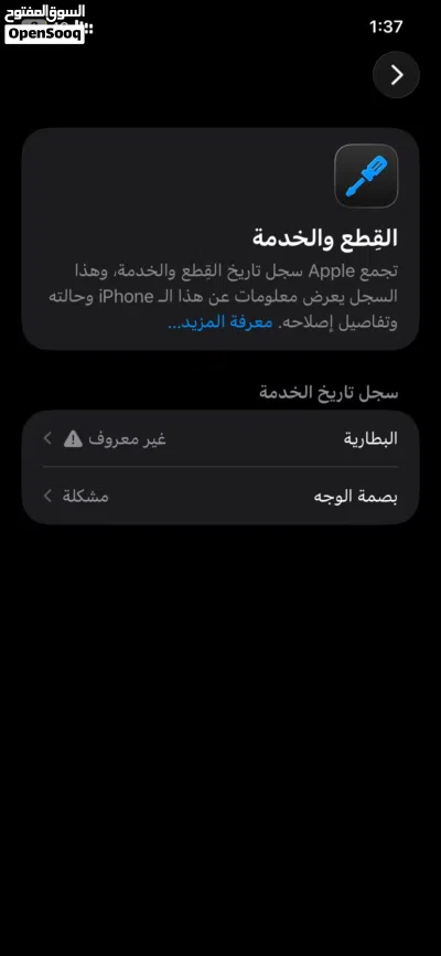 للبيع ايفون 11 3