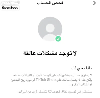 حساب تيك توك يوزر رباعي 2