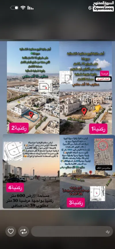 ارض سكنيه المروج اتين 4