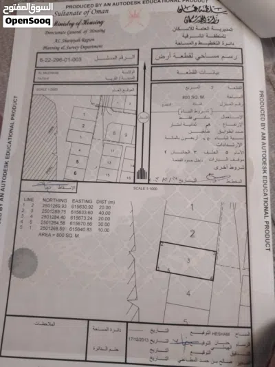بيع أرض ف الفتح 2
