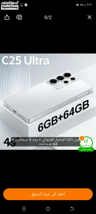 موبيل جديد مساح 64 4