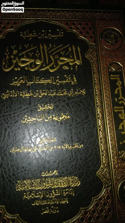 كتاب مقيم جدا كتاب قيمه 4