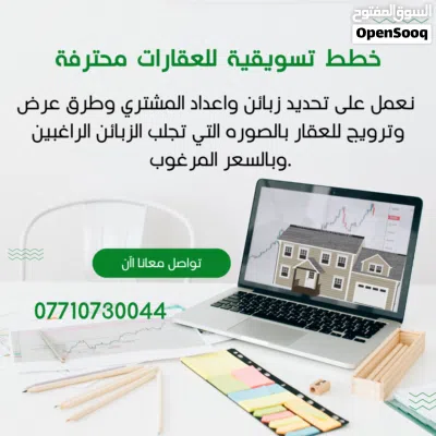 عندك بيت للبيع بالنجف؟ نبيعه بسرعة + زبائن جاهزين 3