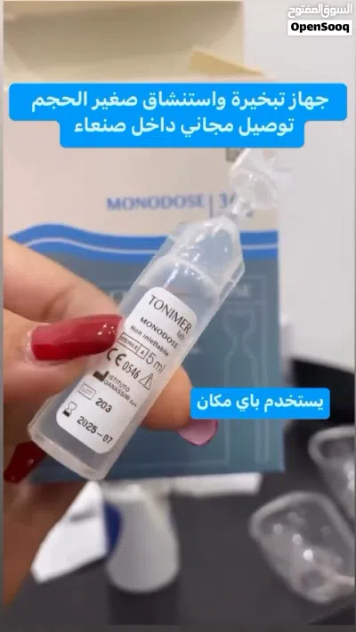 جهاز. استنشاق البخار التبخيره للكبار والصغار 2