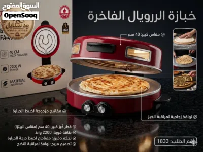 خبازة كهربائية RIVAL FA-40 مقاس 40 سم فرن دائري عملي لتحضير الخبز والبيتزا والمعجنات بسرعة وكفاءة عا 2