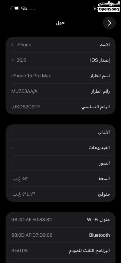 آيفون 15 بروماكس 512 جيبي نظيف جداً بطارية: 87٪ iPhone 15 pro Max 512 GB Battery health: 86% 4