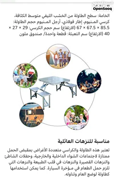 طاولة اكل طاولات شنطة مع 4 مقاعد قابلة للطي للرحلات و الحدائق تتحول الى شنطه الطاولة من الالمنيوم اث 2