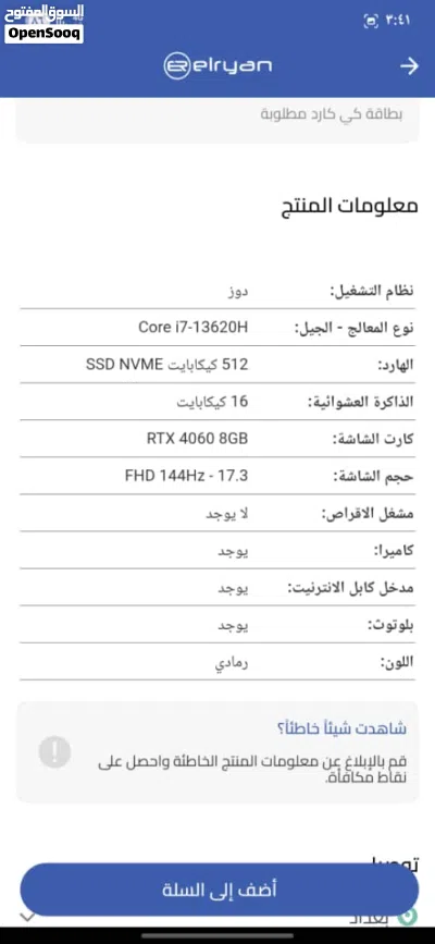 للبيع لابتوب ASUS TUF Gaming F17 شبه جديد – استخدام 10 ساعات فقط سبب البيع صار عندي ظرف قاهر 2