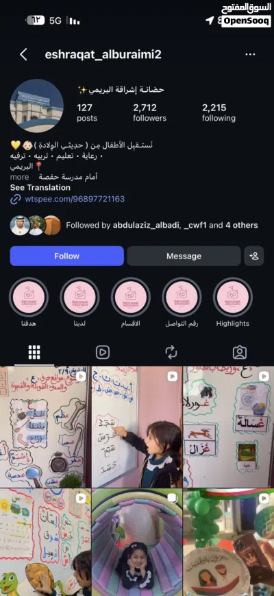 حضانه اطفال للبيع 2