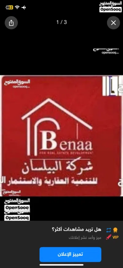 استوديو للايجار في عين زاره 2