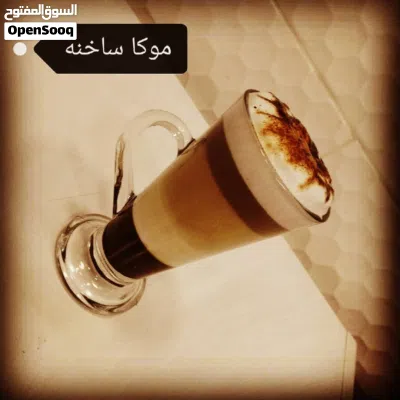 شيف عصائرومشروبات ساخنه أوربية وعربيه 3