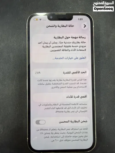 ايفون 13 برو أبيض مستعمل بحالة ممتازة بسعة 128 جيجابايت مغيرلو شاشة اصلية 2