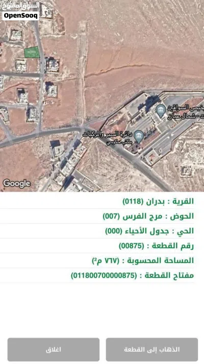 اراضي سكنية للليع 3