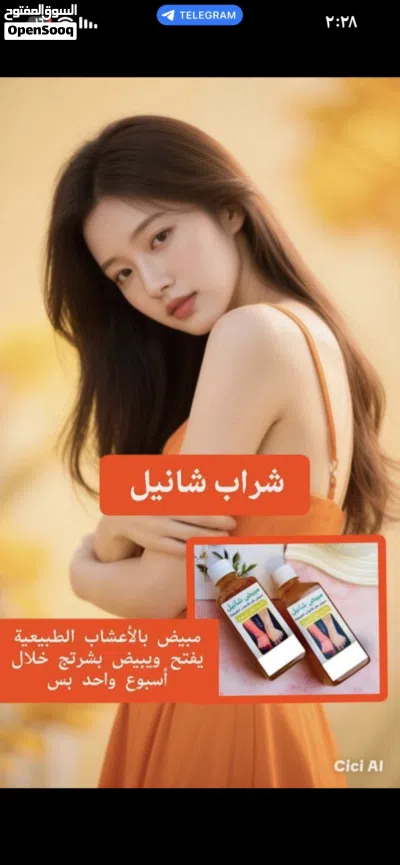 مبيض شانيل 3