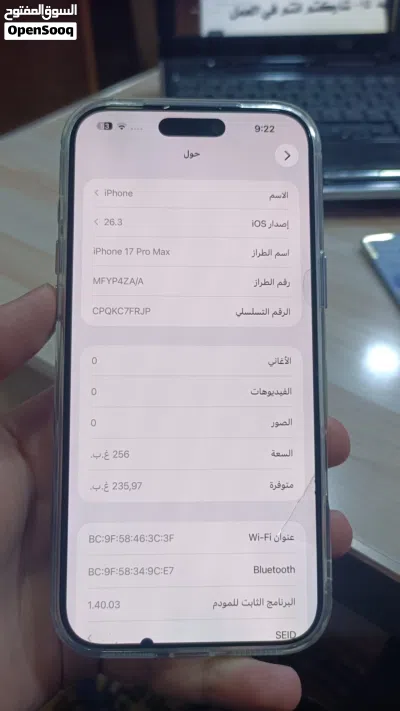 ايفون 17 بروماكس أرخص سعر 2