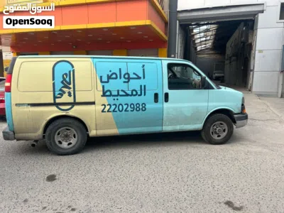 جي إم سي سافانا 2