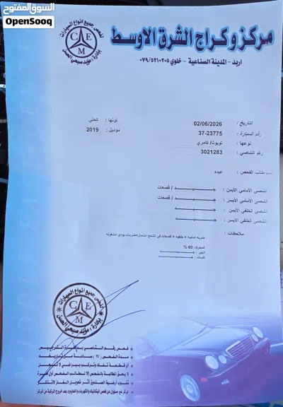 تويوتا كامري LE 2