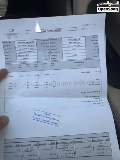 نيسان X-تريل SL 3