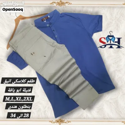 طقم شبابي رهيب و راقي كلاسيكي مع فنيله ابو ياقة 4