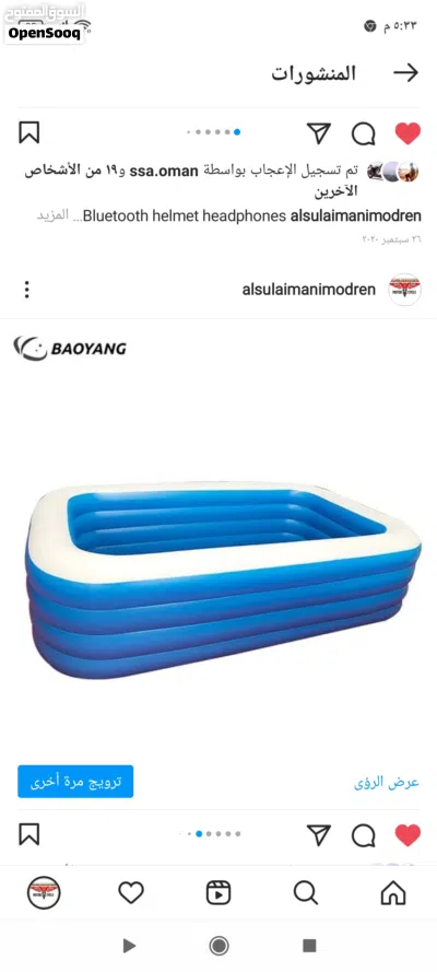 بركة سباحة منزلية 2