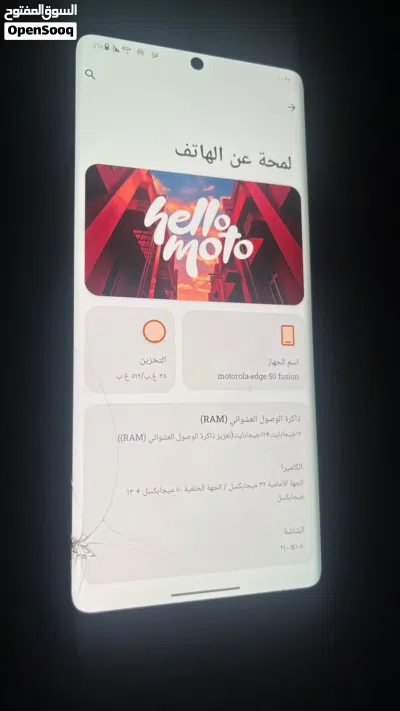 فيتو شعر بشاشه فقط motorola edge 50 fusion 2