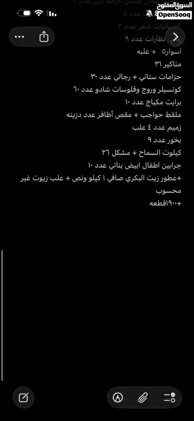 بضاعه محل للبيع كامل 4