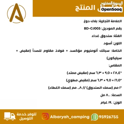 صندوق غداء معزول للتخييم من Blackdog 2