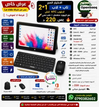 لاب توبات للبيع 3