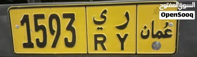 رقم لوحة سيارة خاصة مكونة من 4 أرقام 3