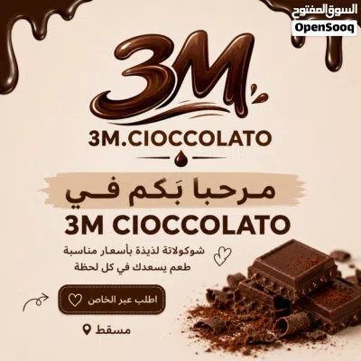 3m.cioccolato كوب فراولة بالشوكولاتة 2