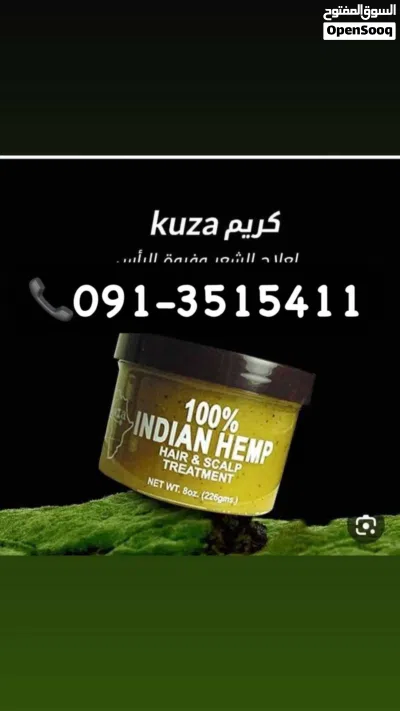 كريم كوزا اصلي درجه اولي140دينار 2
