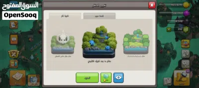 حساب كلاش اوفكلانس و المكان تكدر تختار العشار الصالحية التنومة بس الأفضل التنومة 3