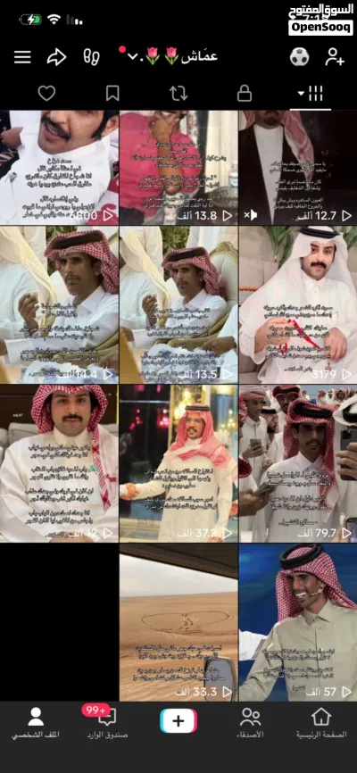 حساب تيك توك 3