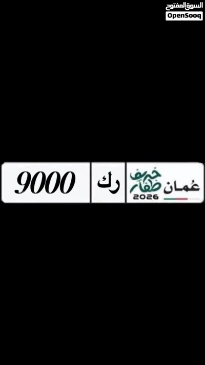 رقم تجاري رباعي تكرار 2