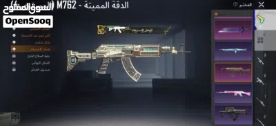حساب ببجي للبيع لفل عالي وأسلحه حلوه 2