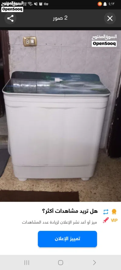 غساله بسعر مغري استعمال شهر اجديده بسعر 50 دينار عنوان الزرقاء الجديده شارع 36 2