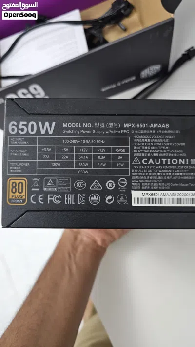باور سبلاي كولر ماستر 650w cooler master psu 2