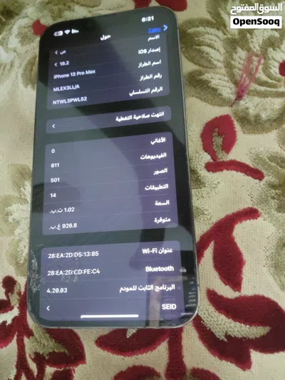 عرطه جوال ايفون13برومكس 3