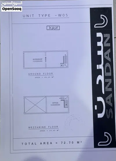 محل للبيع في مدينة سندان 2