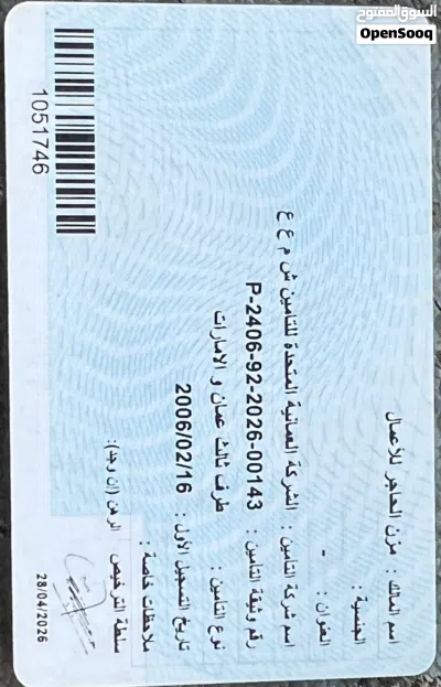 شاحنه مان 2006 2