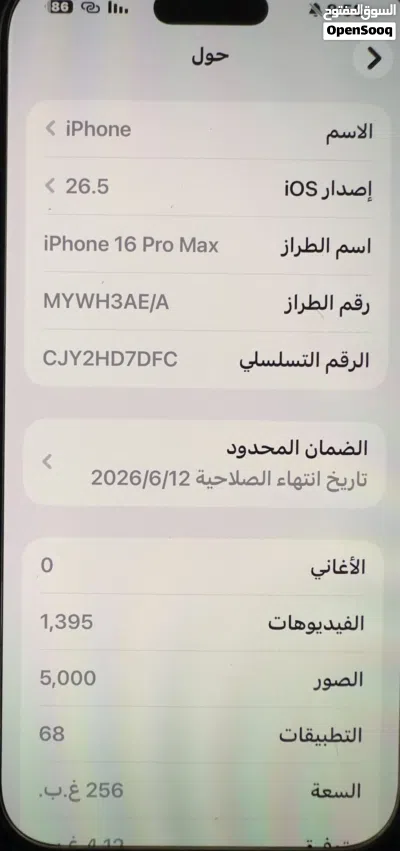 16برو ماكس 2