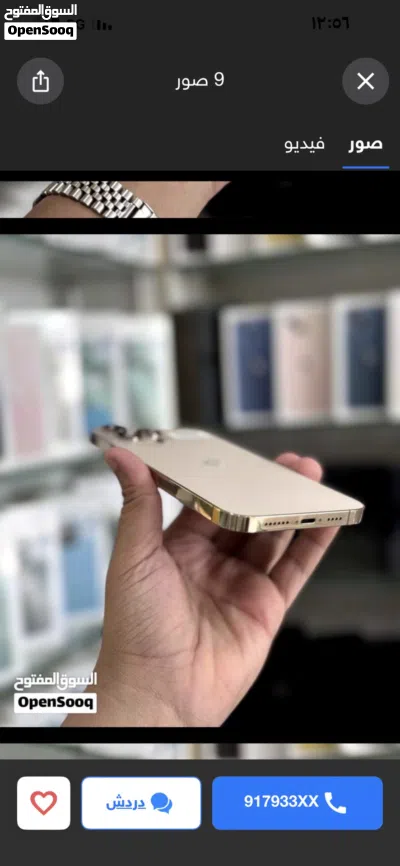 ايفون 13 برو ماكس نظيف جدا جدا جدا 3